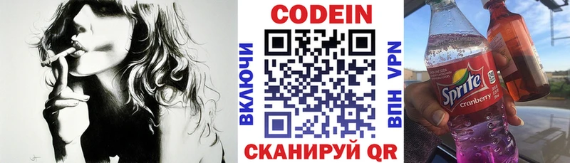 Codein Purple Drank Олонец