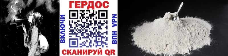 Героин Heroin Олонец